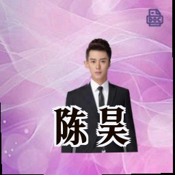 陈昊